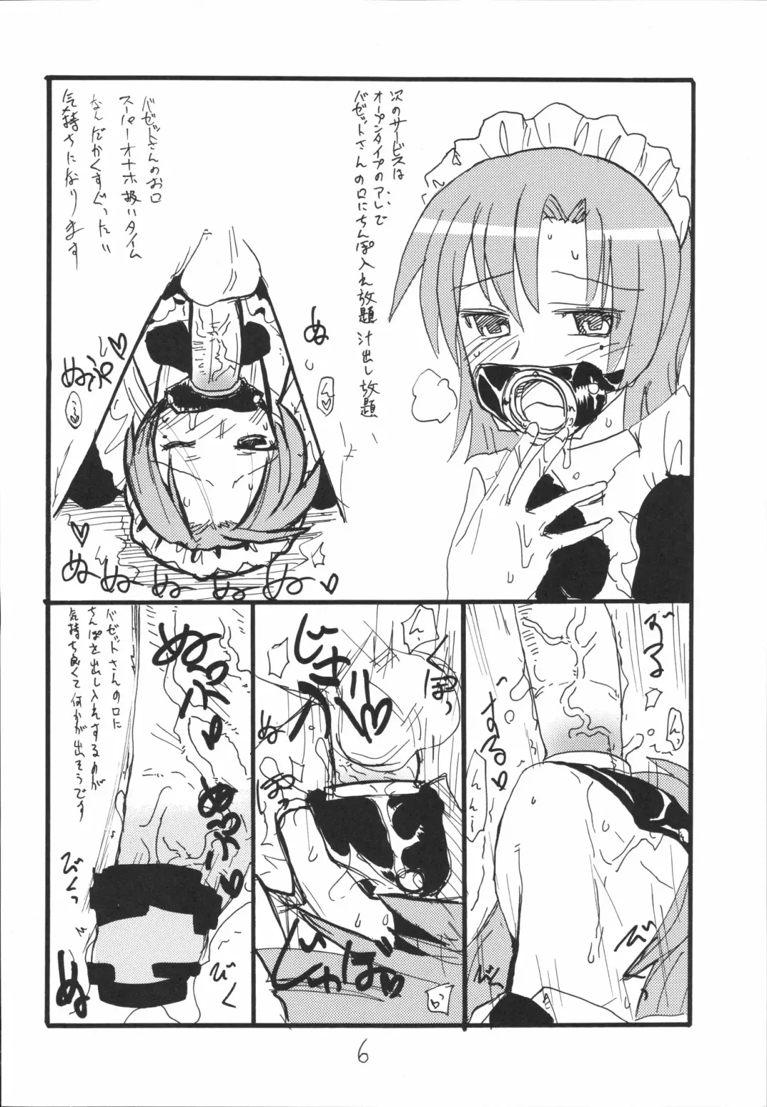 [Kikuta Kouji] Bazett-tan no Ohanashi Fhentai - Page 5