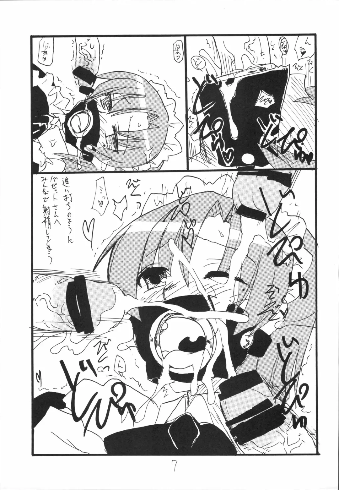 [Kikuta Kouji] Bazett-tan no Ohanashi Fhentai - Page 6