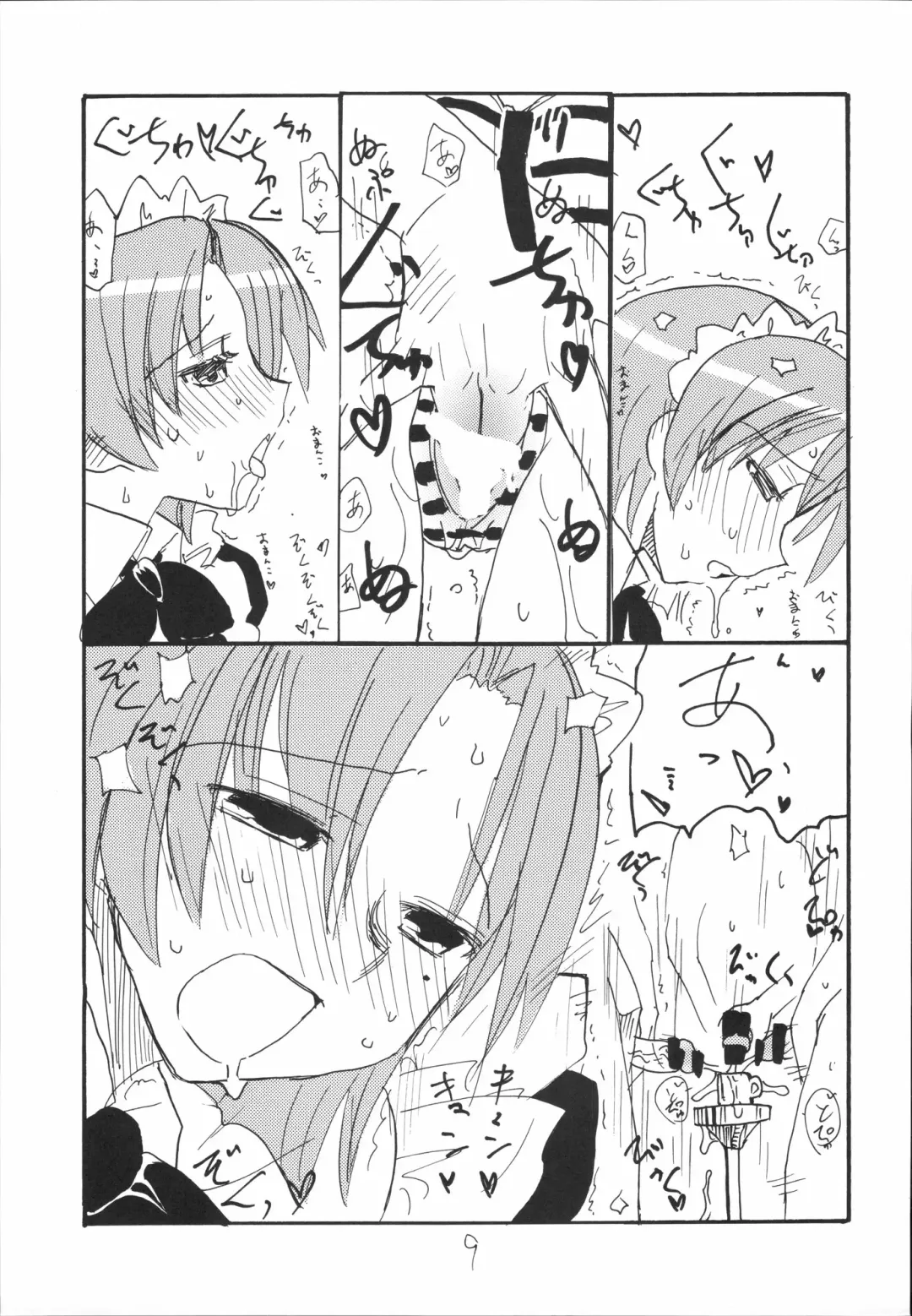 [Kikuta Kouji] Bazett-tan no Ohanashi Fhentai - Page 8