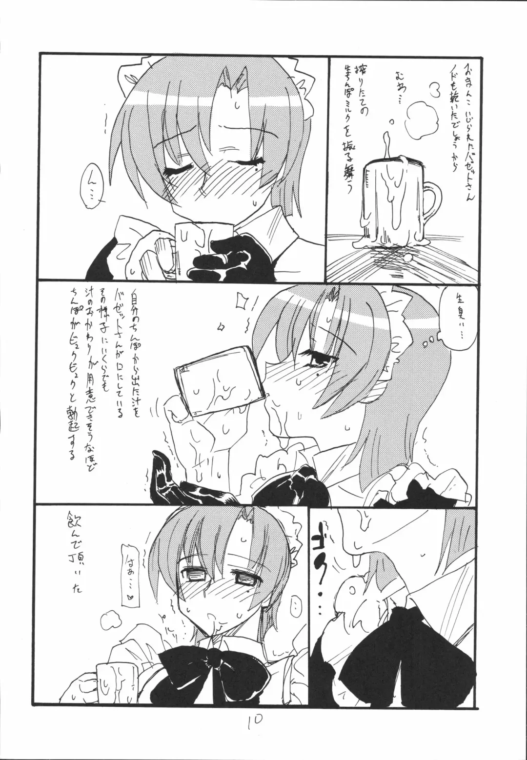 [Kikuta Kouji] Bazett-tan no Ohanashi Fhentai - Page 9