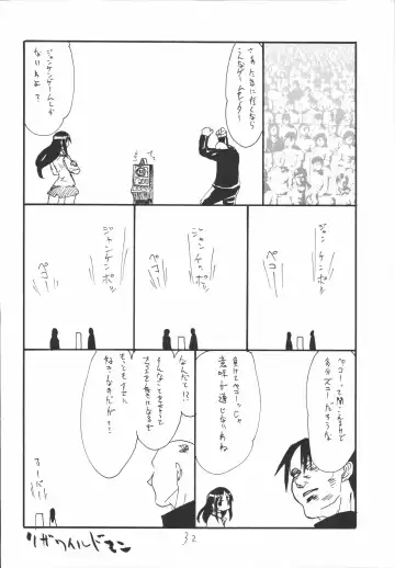 [Kikuta Kouji] Bazett-tan no Ohanashi Fhentai - Page 31