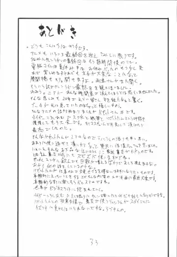 [Kikuta Kouji] Bazett-tan no Ohanashi Fhentai - Page 32