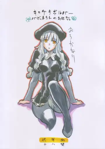 [Kikuta Kouji] Bazett-tan no Ohanashi Fhentai - Page 34