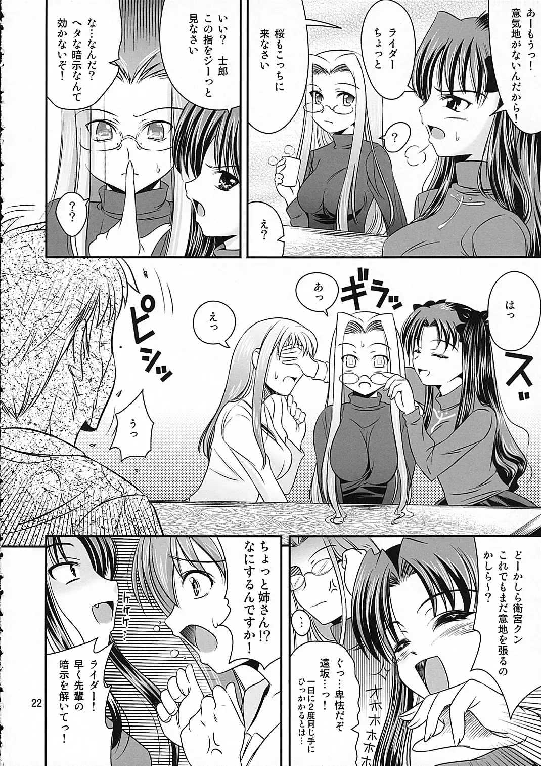 [Yasui Riosuke] SIMIKEN Fhentai - Page 22