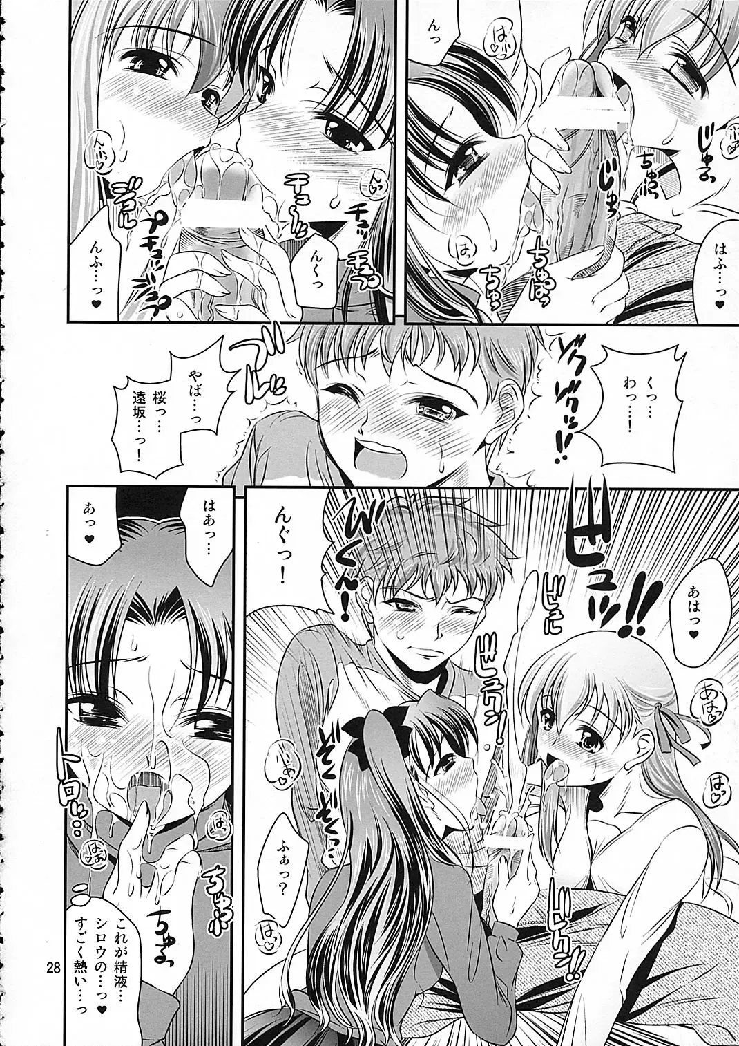 [Yasui Riosuke] SIMIKEN Fhentai - Page 28