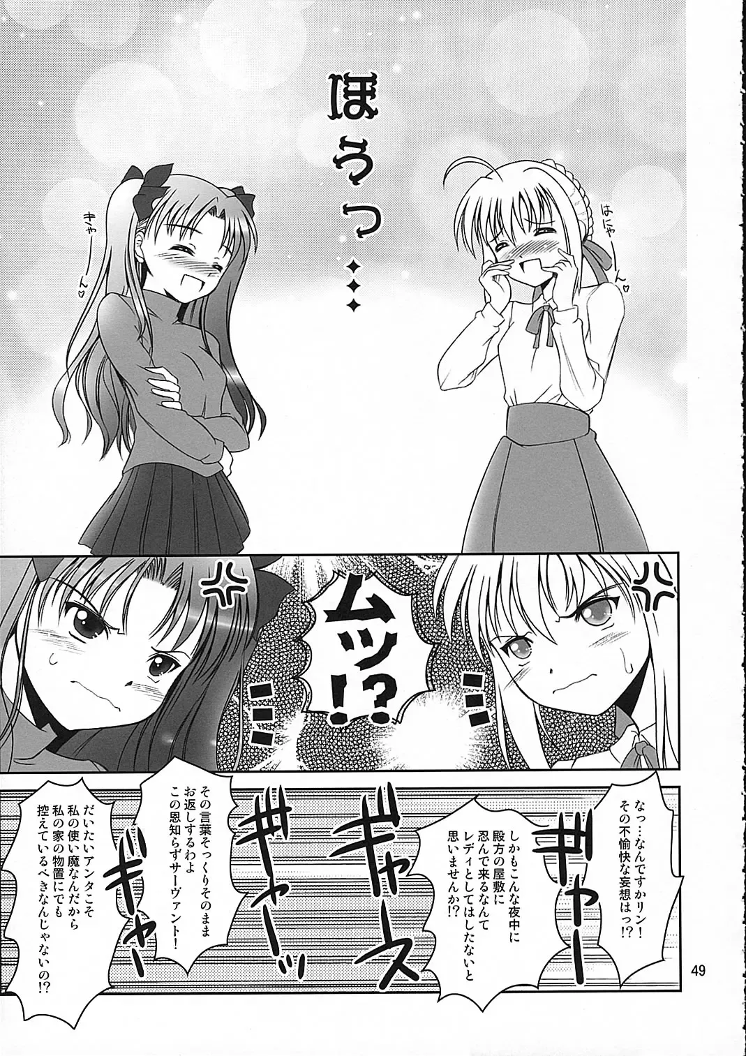 [Yasui Riosuke] SIMIKEN Fhentai - Page 49