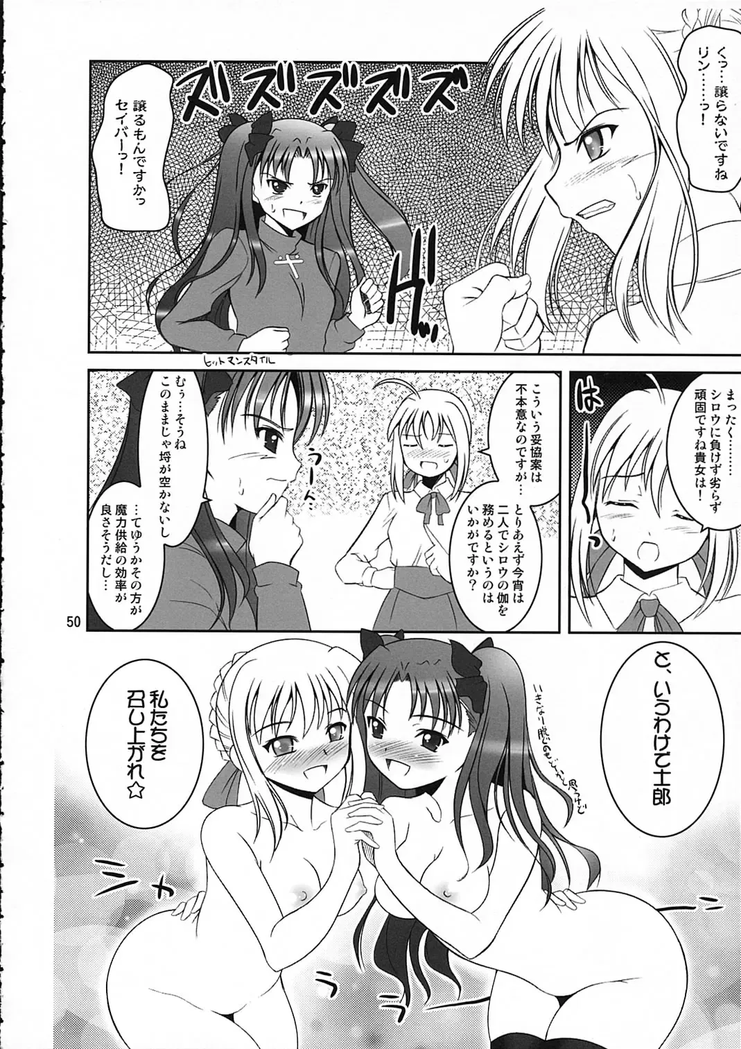 [Yasui Riosuke] SIMIKEN Fhentai - Page 50