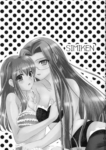 [Yasui Riosuke] SIMIKEN Fhentai - Page 3