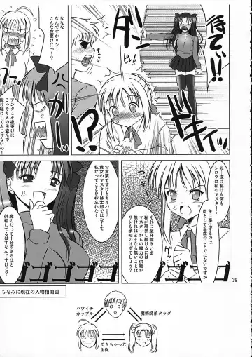 [Yasui Riosuke] SIMIKEN Fhentai - Page 39