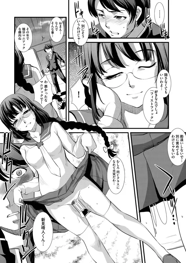 [Amano Kazumi] Shikyuu Yuugi - Uterus Game Ch. 1 Fhentai - Page 9