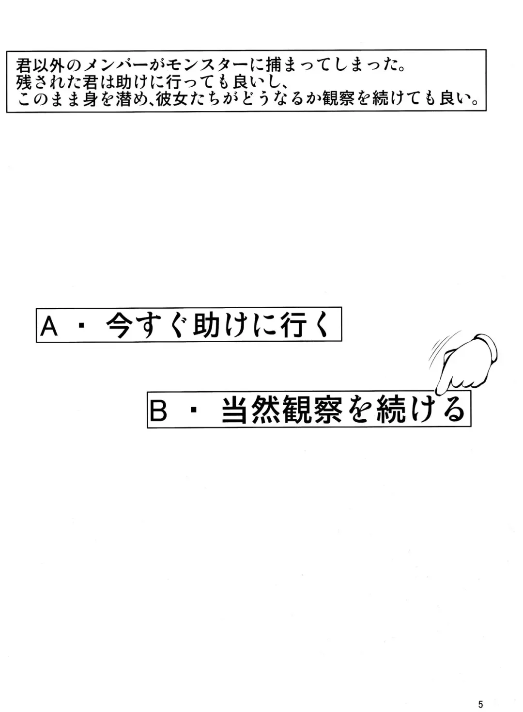 [Miharu] Sae Fhentai - Page 5