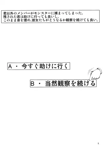 [Miharu] Sae Fhentai - Page 5