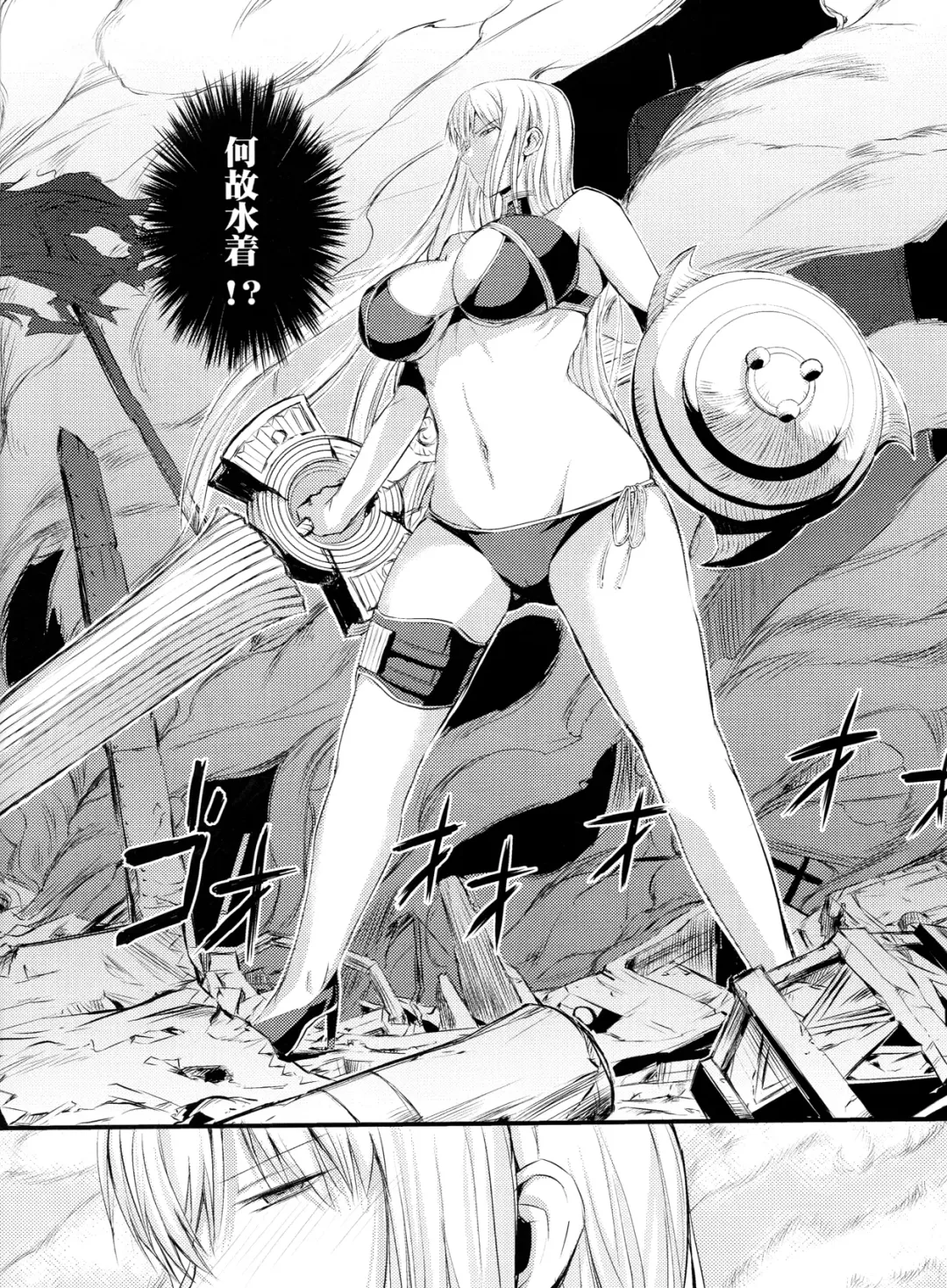 [Nishi Shizumu] Mizugi no Valkyria Fhentai - Page 4