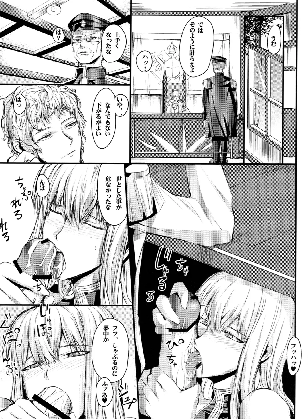 [Nishi Shizumu] Mizugi no Valkyria Fhentai - Page 7