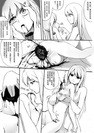 [X-boy] guro yuri manga Fhentai - Page 2