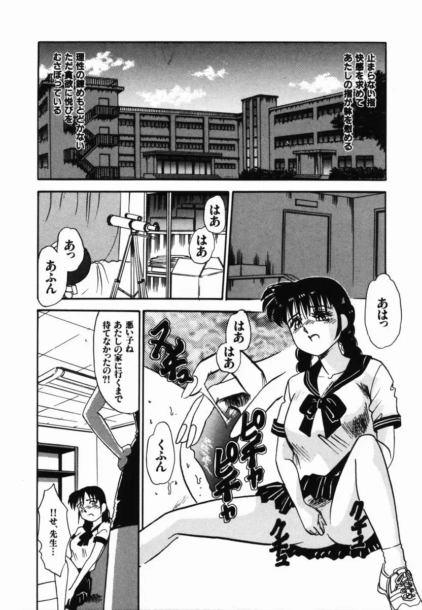 [Tomiaki Yuu] Injoku Yuugi Fhentai - Page 104