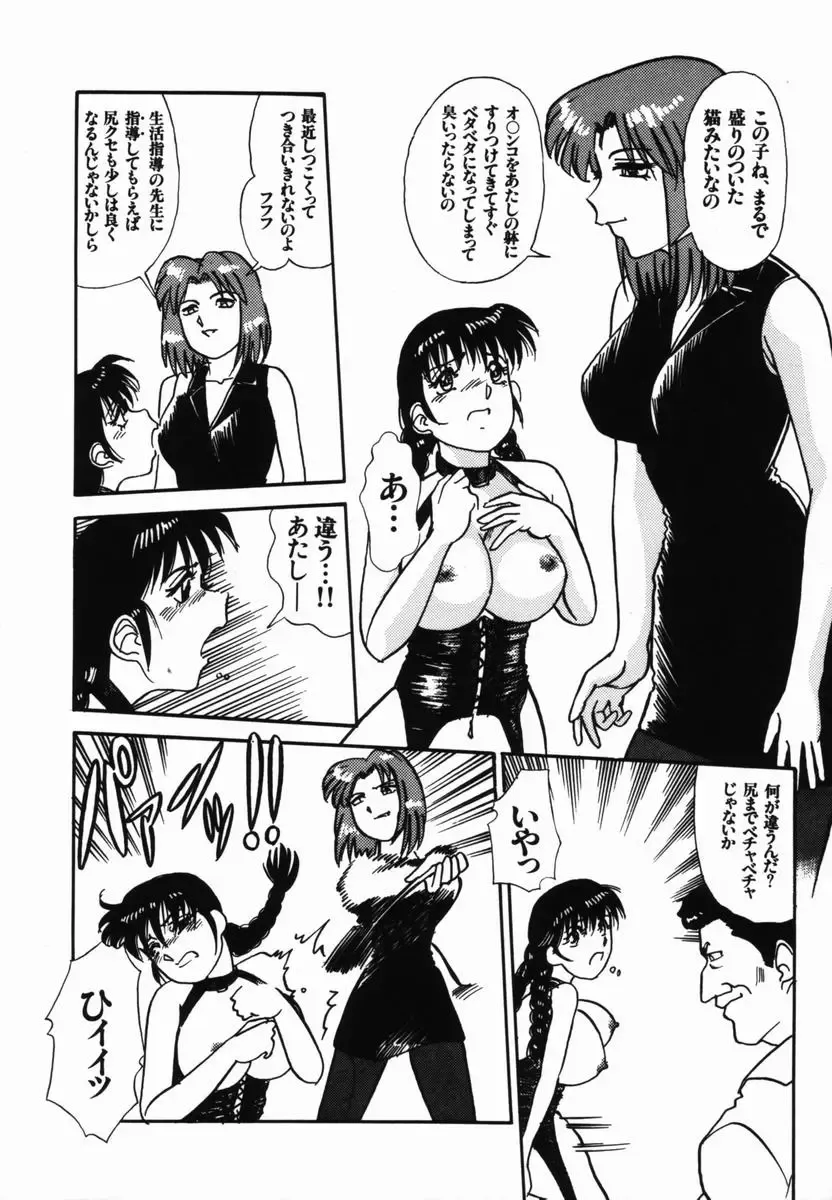 [Tomiaki Yuu] Injoku Yuugi Fhentai - Page 108