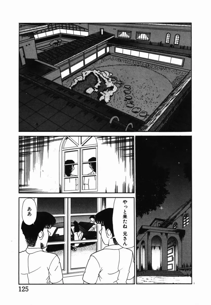 [Tomiaki Yuu] Injoku Yuugi Fhentai - Page 117