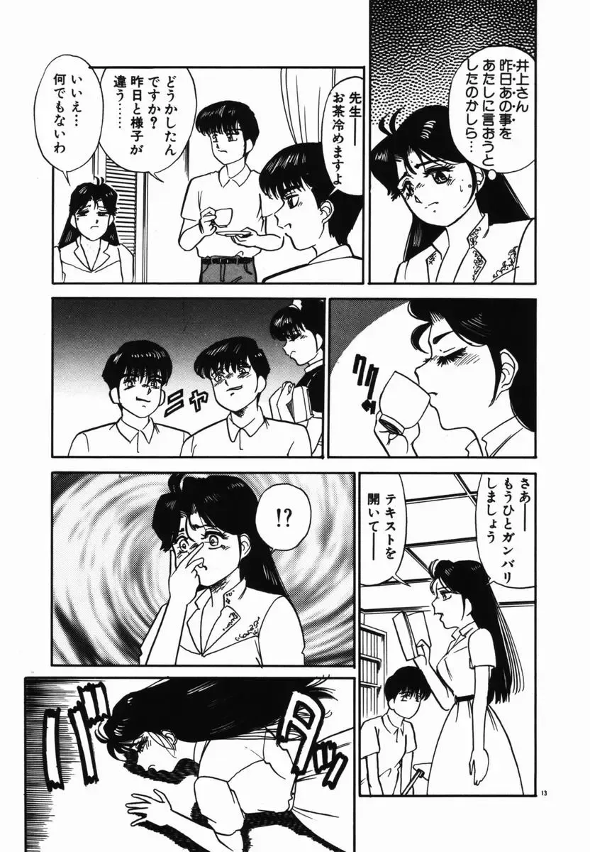 [Tomiaki Yuu] Injoku Yuugi Fhentai - Page 128