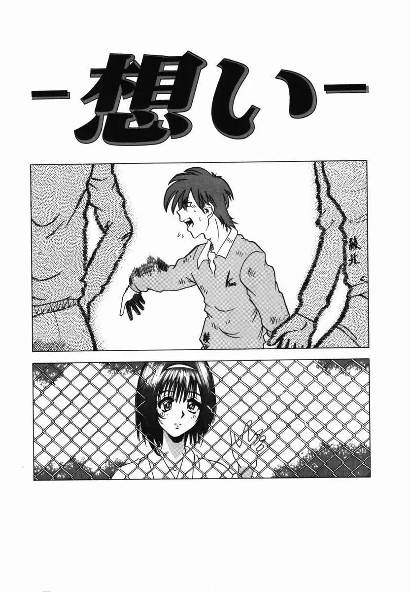 [Tomiaki Yuu] Injoku Yuugi Fhentai - Page 139