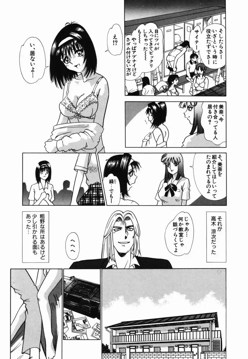 [Tomiaki Yuu] Injoku Yuugi Fhentai - Page 143