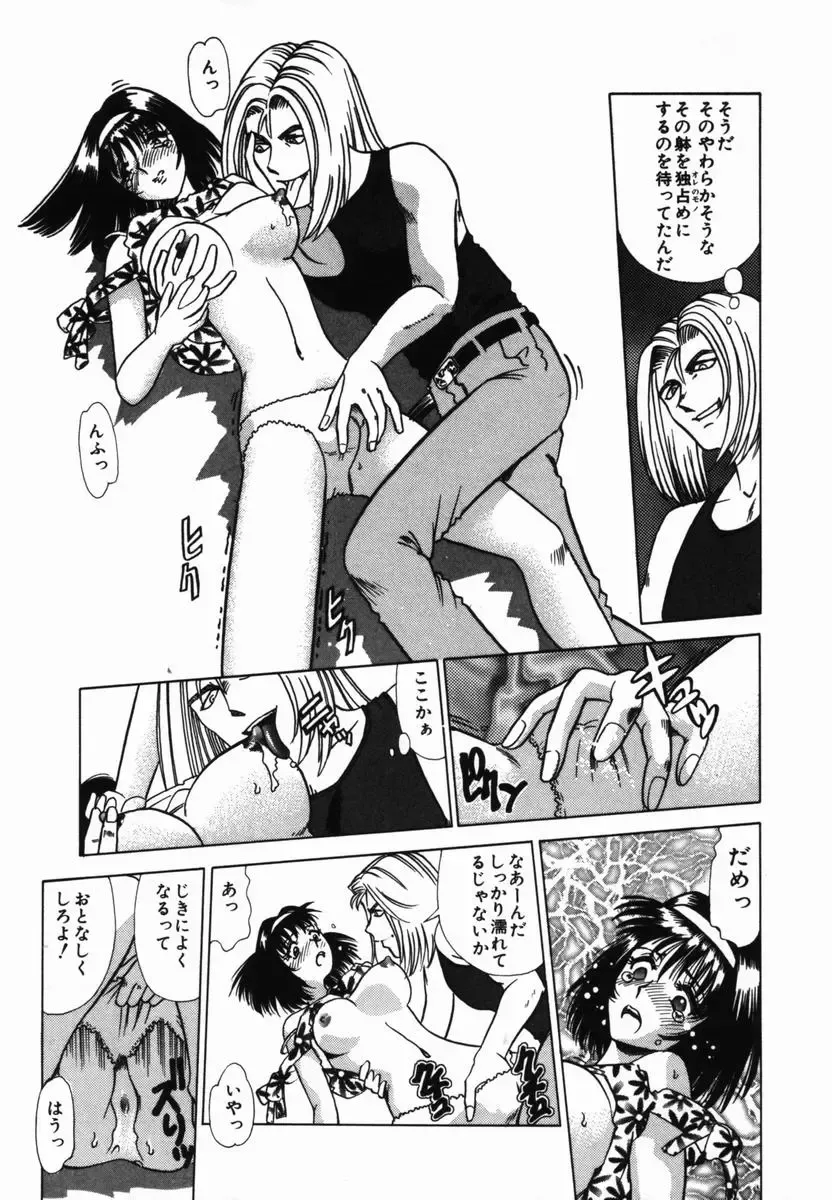 [Tomiaki Yuu] Injoku Yuugi Fhentai - Page 145