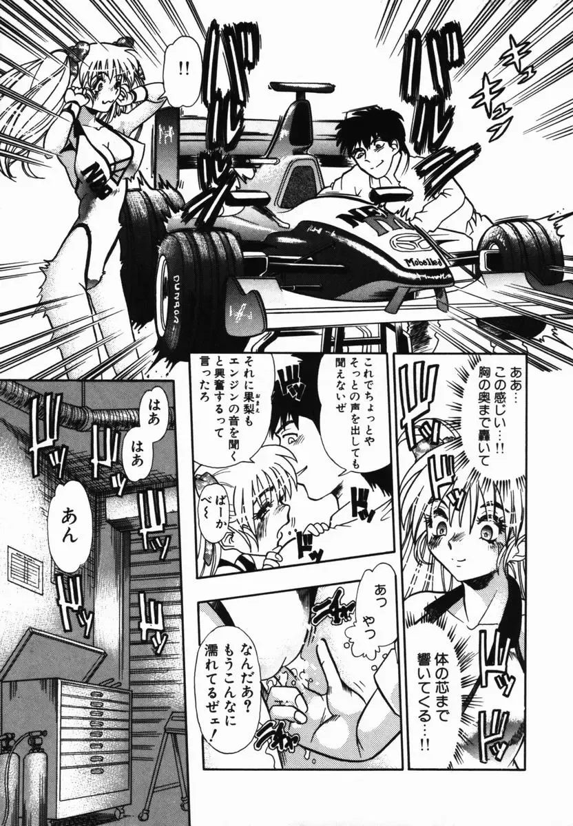 [Tomiaki Yuu] Injoku Yuugi Fhentai - Page 17