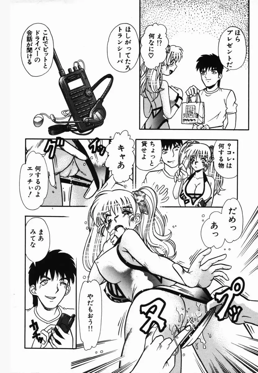 [Tomiaki Yuu] Injoku Yuugi Fhentai - Page 20