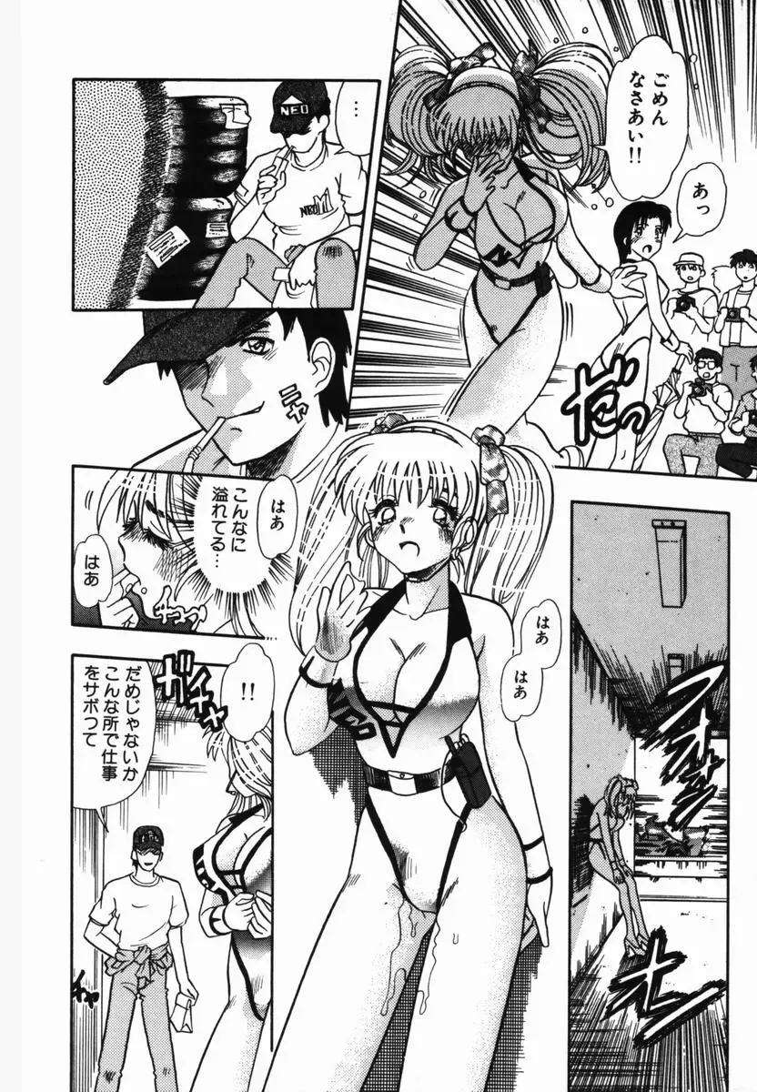 [Tomiaki Yuu] Injoku Yuugi Fhentai - Page 24