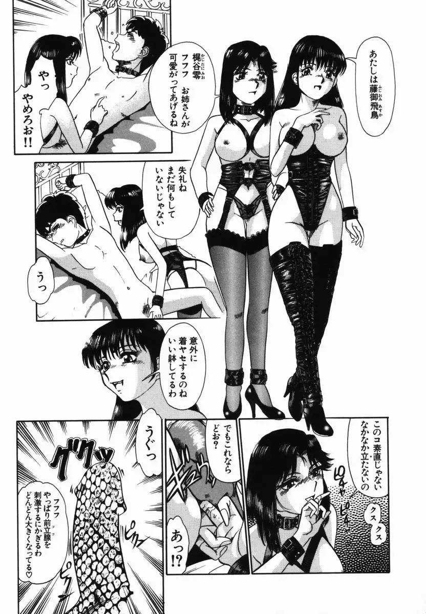 [Tomiaki Yuu] Injoku Yuugi Fhentai - Page 35