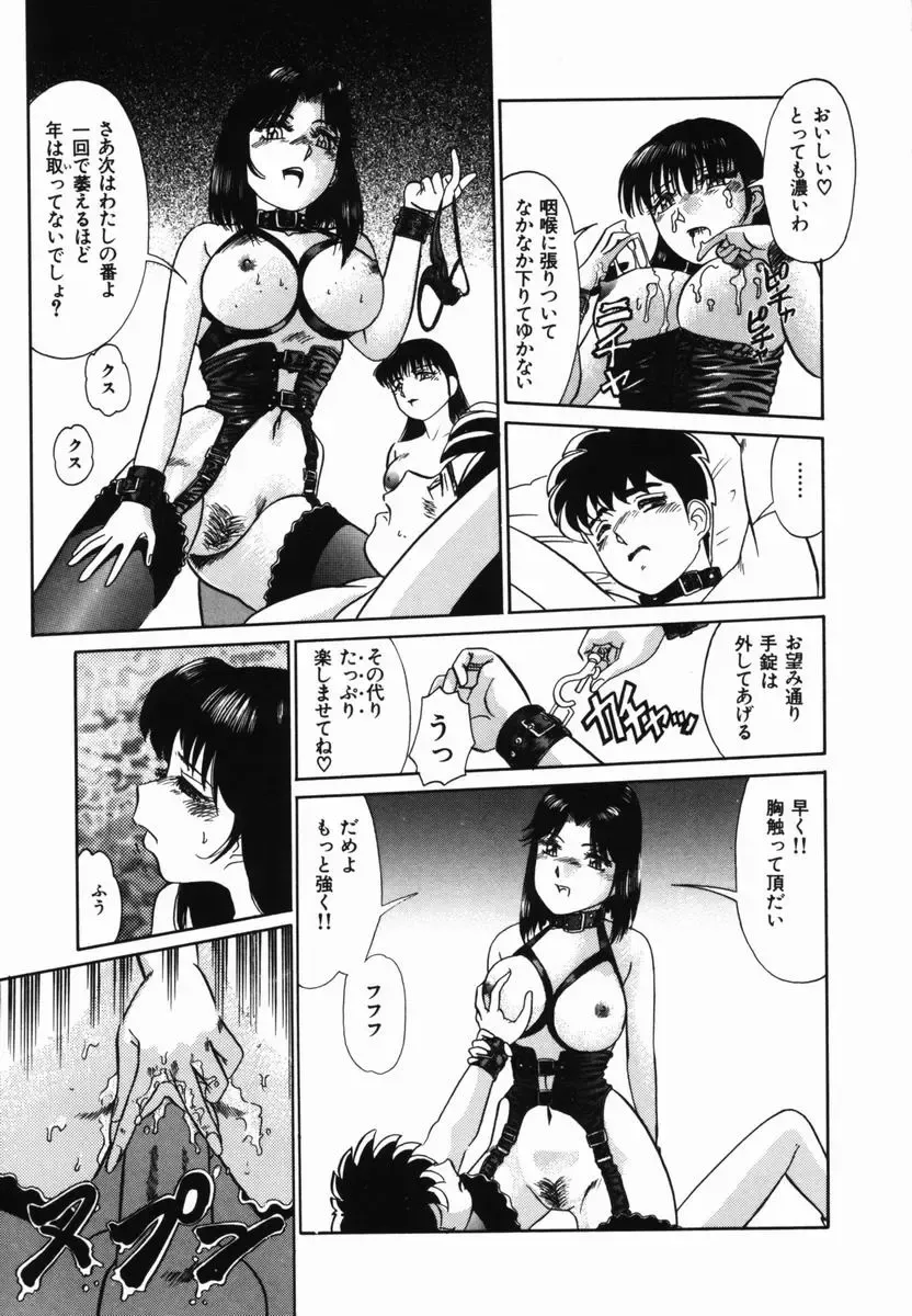 [Tomiaki Yuu] Injoku Yuugi Fhentai - Page 37