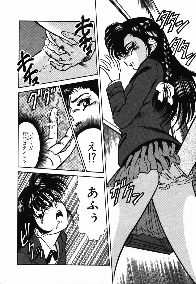 [Tomiaki Yuu] Injoku Yuugi Fhentai - Page 52