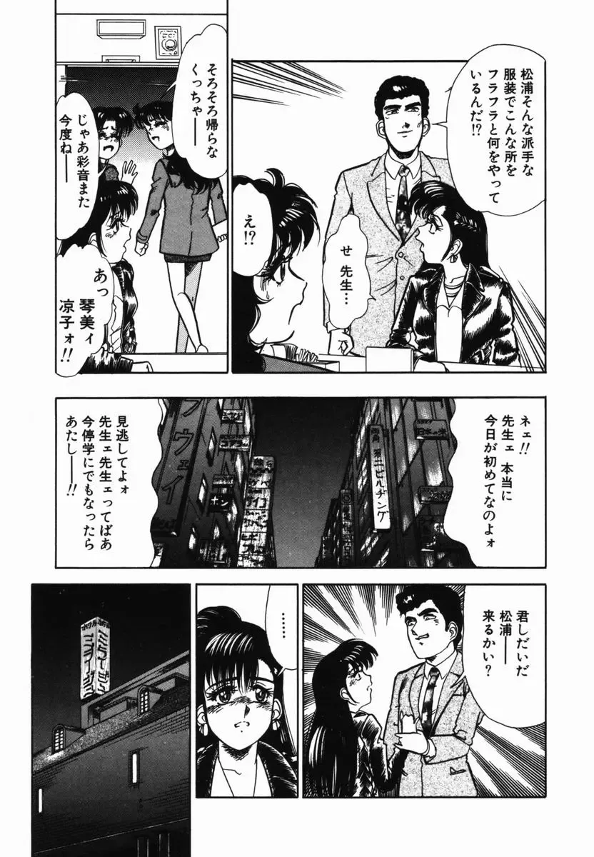 [Tomiaki Yuu] Injoku Yuugi Fhentai - Page 59