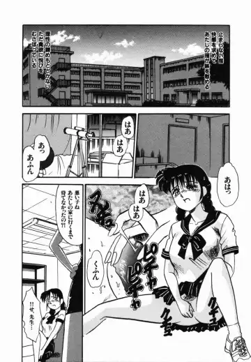 [Tomiaki Yuu] Injoku Yuugi Fhentai - Page 104