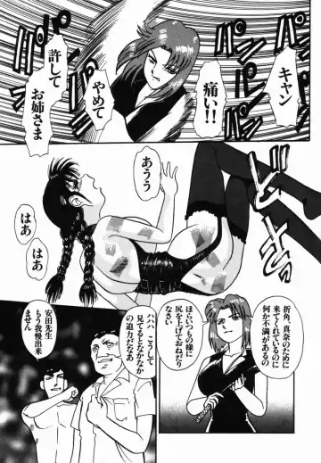 [Tomiaki Yuu] Injoku Yuugi Fhentai - Page 109