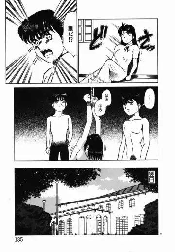 [Tomiaki Yuu] Injoku Yuugi Fhentai - Page 126