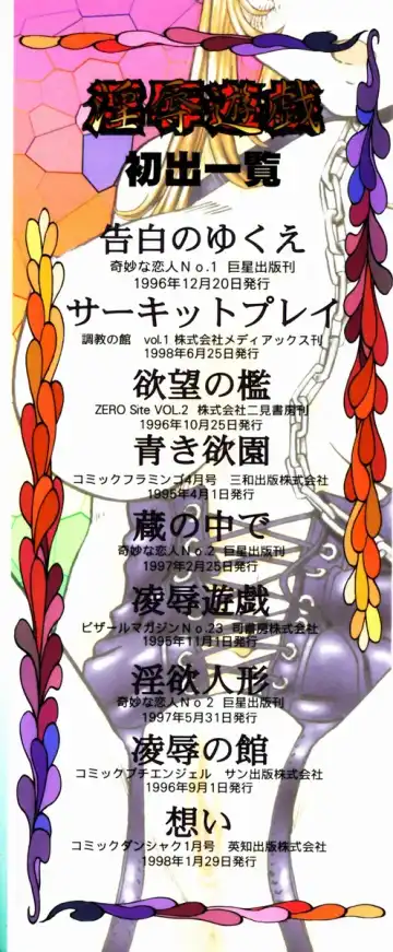 [Tomiaki Yuu] Injoku Yuugi Fhentai - Page 4