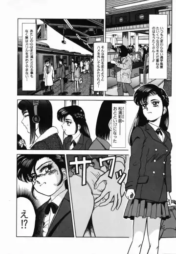 [Tomiaki Yuu] Injoku Yuugi Fhentai - Page 50