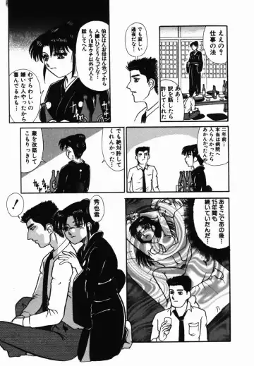 [Tomiaki Yuu] Injoku Yuugi Fhentai - Page 80