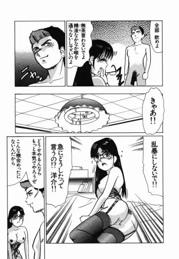 [Tomiaki Yuu] Injoku Yuugi Fhentai - Page 96