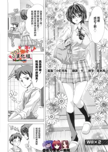 [Hori Hiroaki] Will × 2 Fhentai - Page 22