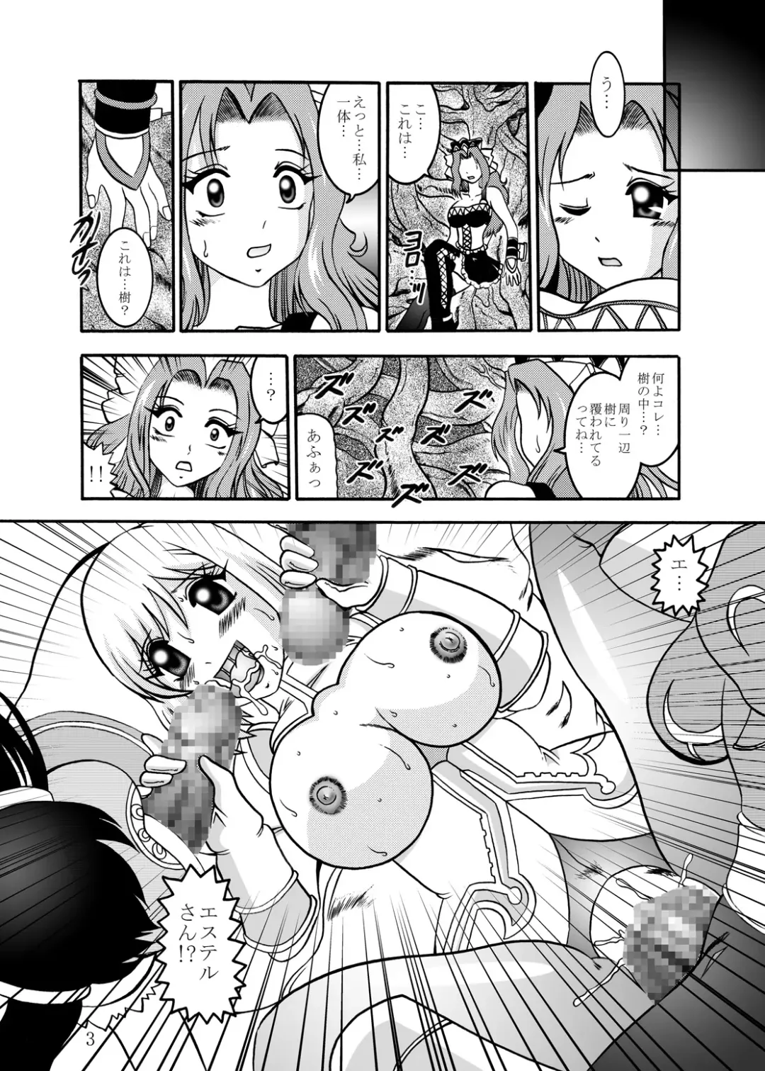 [Murakami Masaki] CrossRoadMIRAGE Fhentai - Page 2