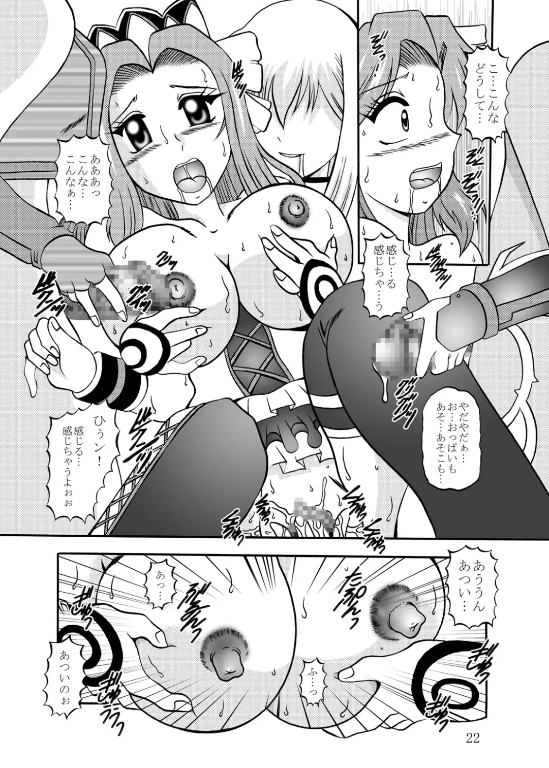 [Murakami Masaki] CrossRoadMIRAGE Fhentai - Page 21