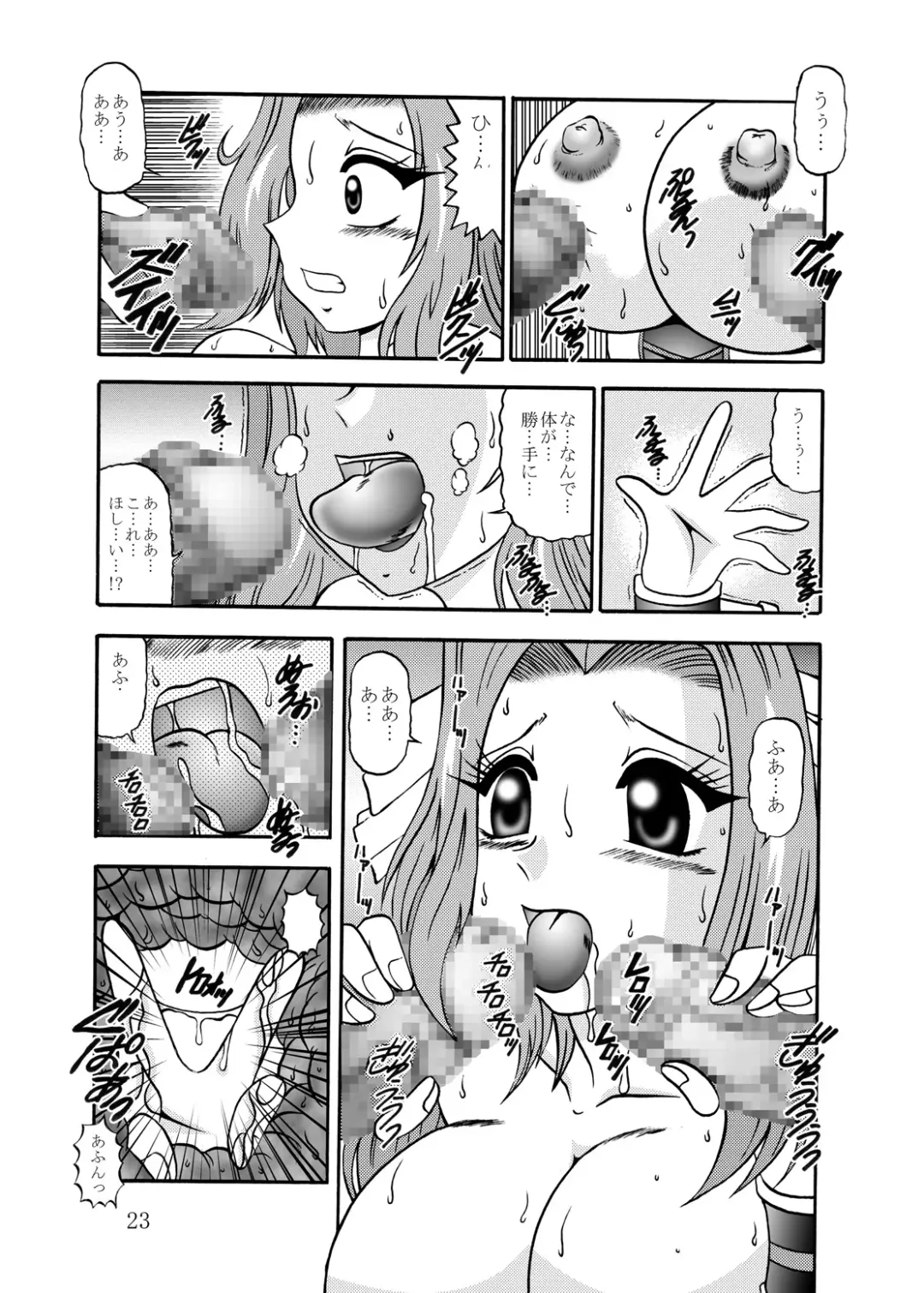 [Murakami Masaki] CrossRoadMIRAGE Fhentai - Page 22