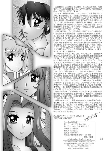 [Murakami Masaki] CrossRoadMIRAGE Fhentai - Page 37