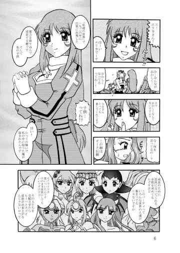 [Murakami Masaki] CrossRoadMIRAGE Fhentai - Page 5