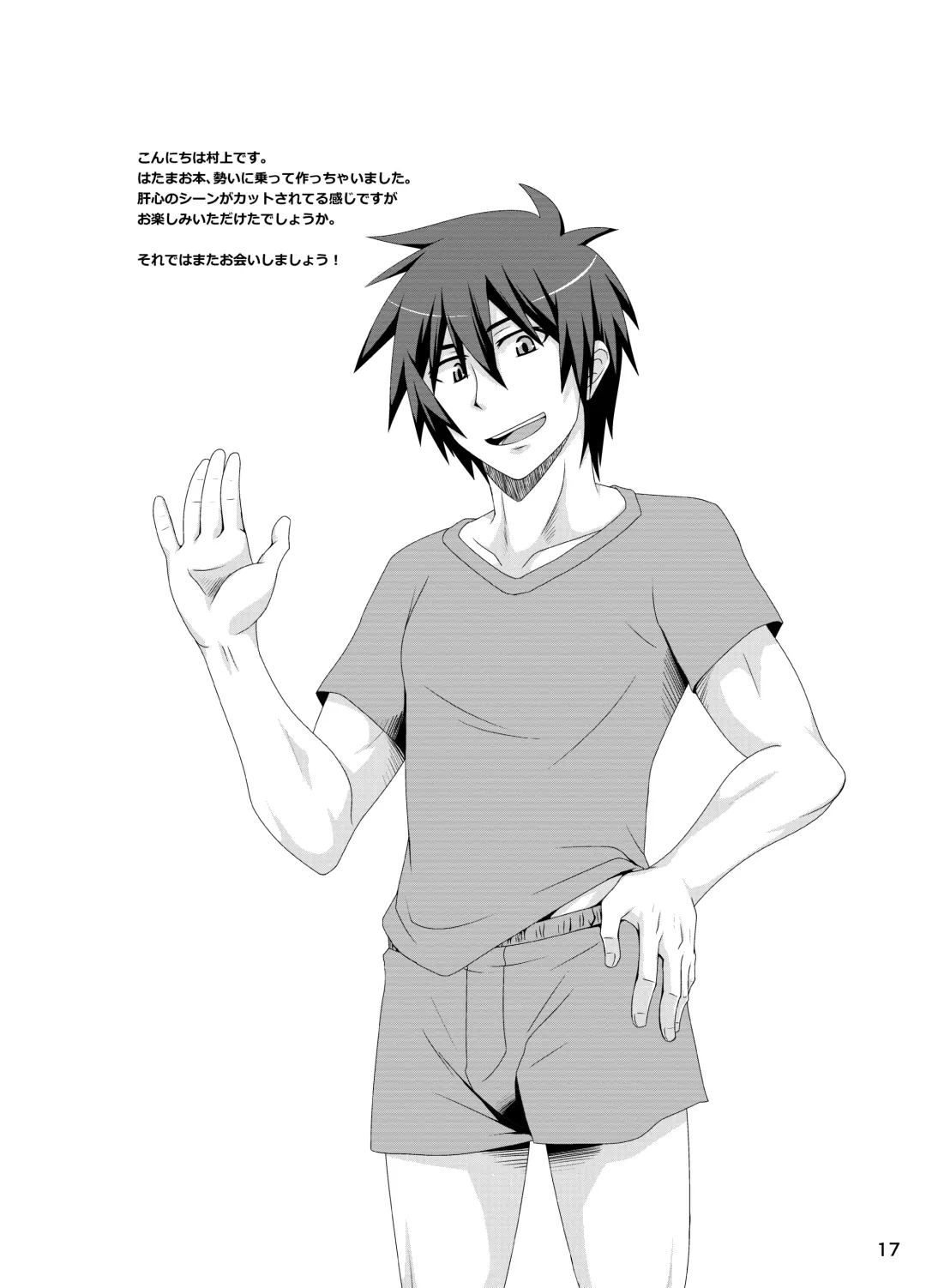 [Murakami] Maou, Hajimete no xxxx o suru Fhentai - Page 18