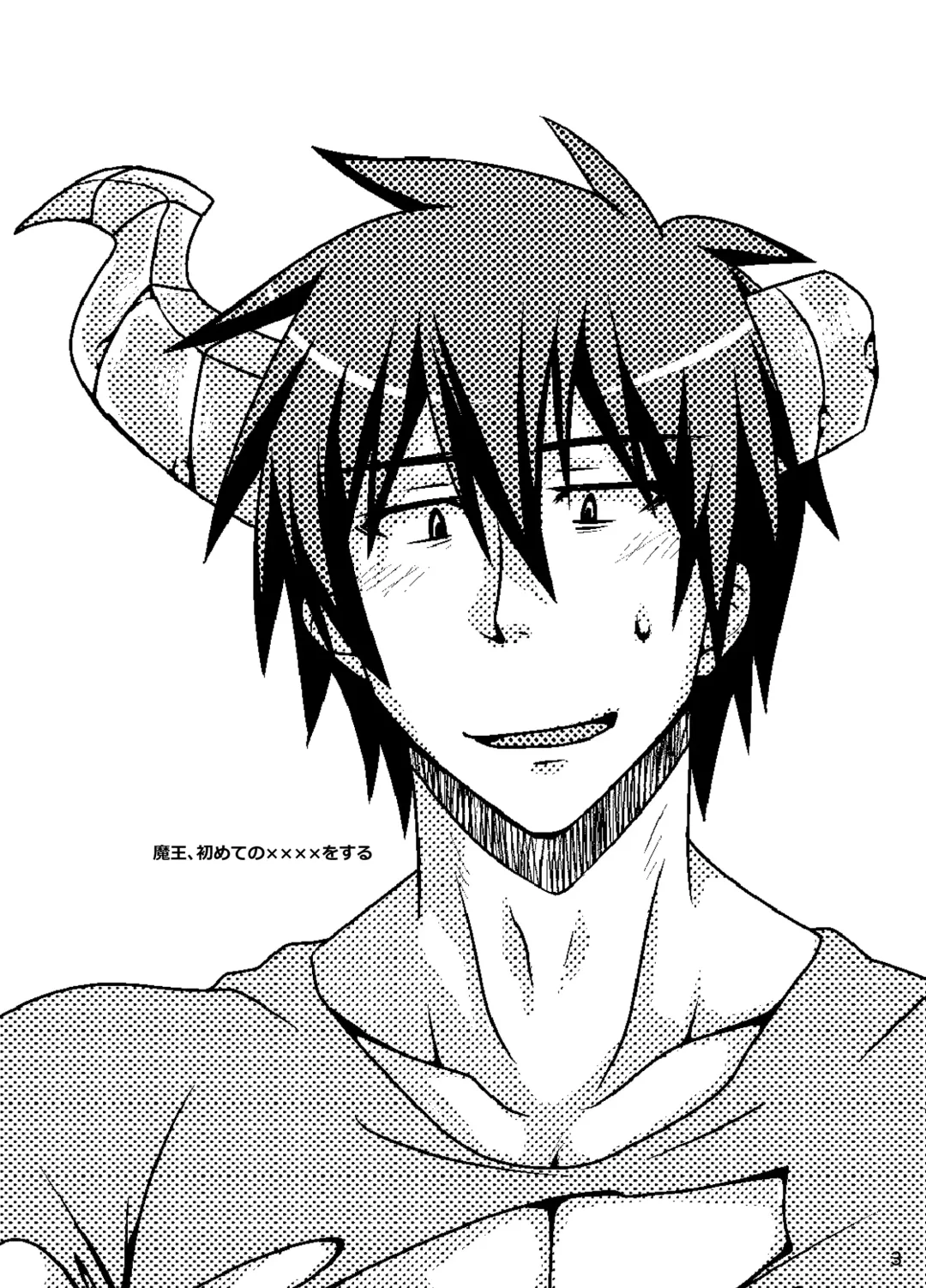 [Murakami] Maou, Hajimete no xxxx o suru Fhentai - Page 4