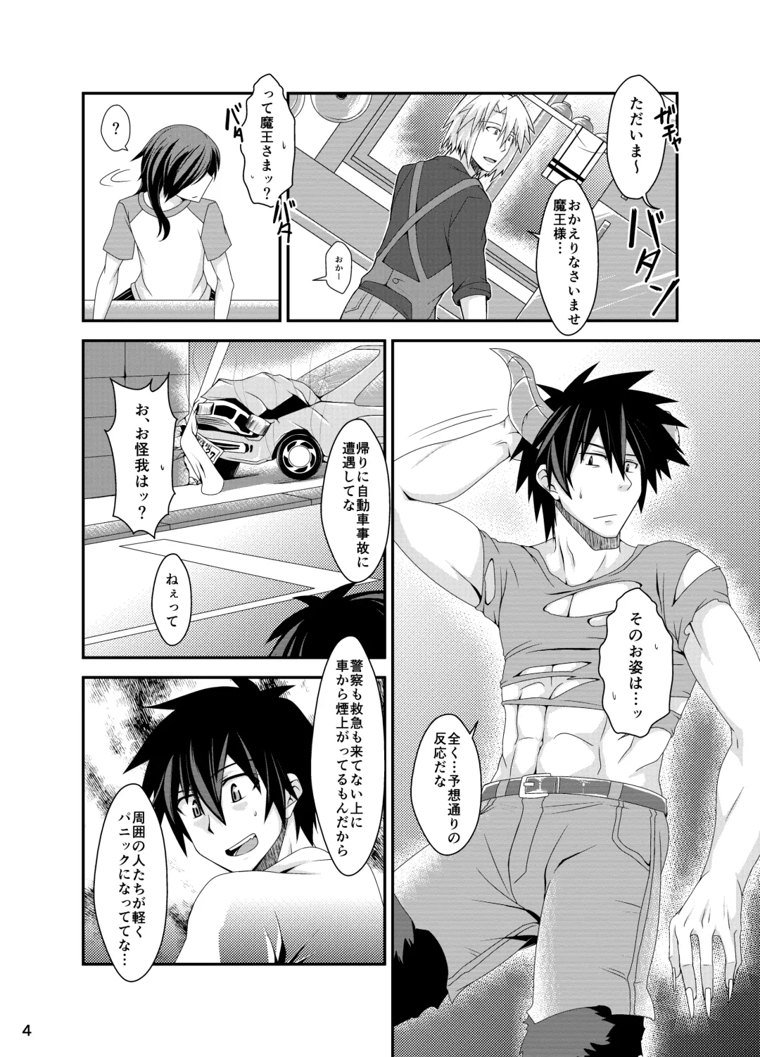 [Murakami] Maou, Hajimete no xxxx o suru Fhentai - Page 5