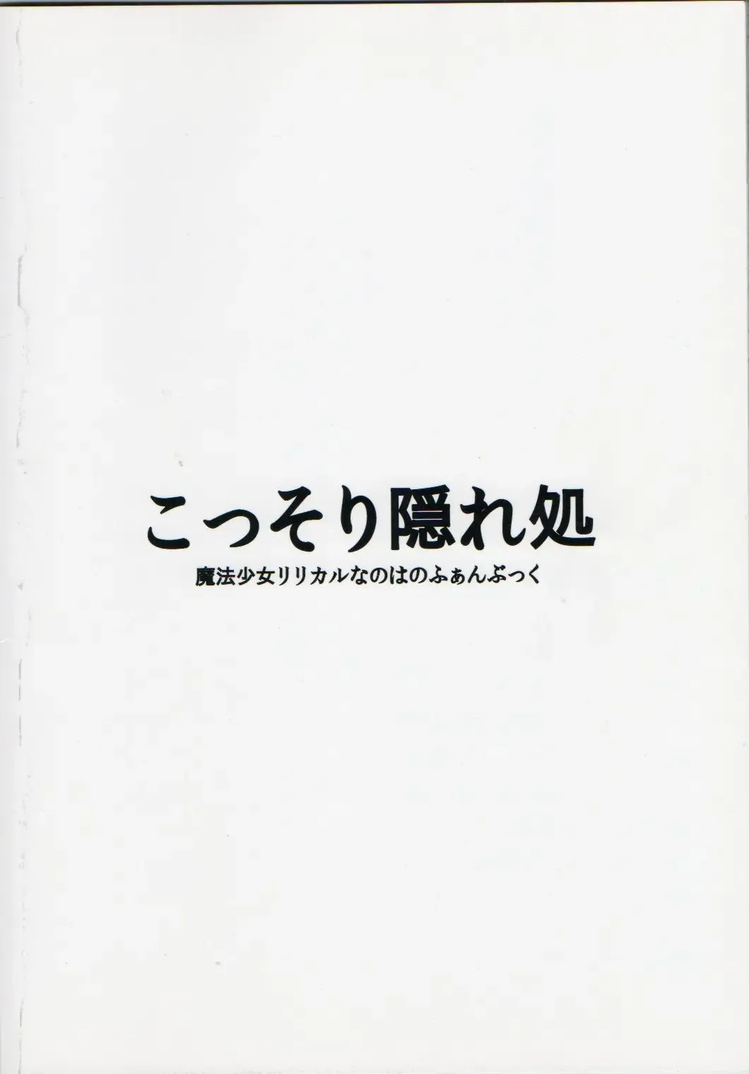 [Island] Nano Hana! L Fhentai - Page 32